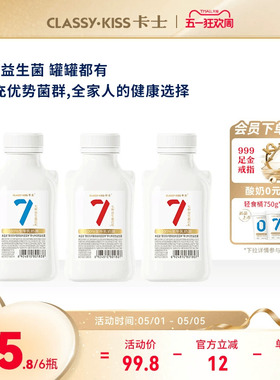 卡士低温酸奶007益生菌小奶罐6瓶风味发酵乳7种益生菌营养早餐奶