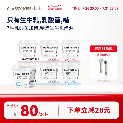 卡士低温酸奶110g风味发酵乳