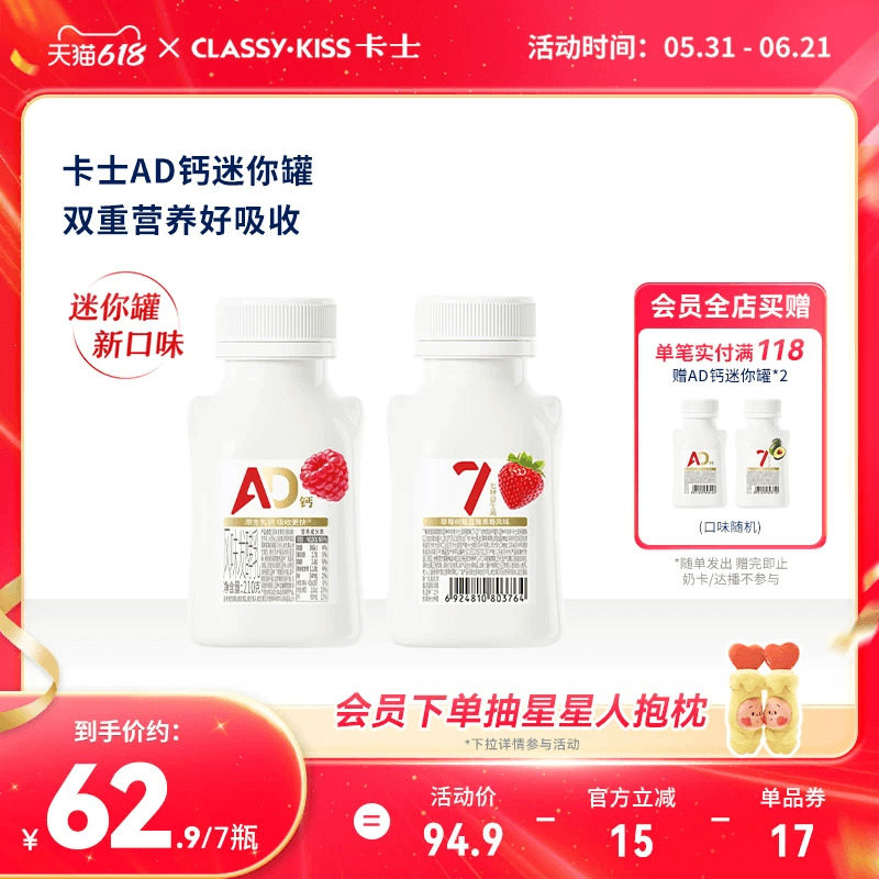 【新品】卡士AD钙酸奶七种益生菌风味发酵乳牛油果/原味早餐奶