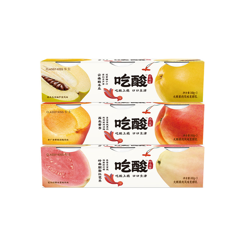 【专享】卡士吃酸系列风味发酵乳大颗果肉低温酸奶140g*3杯,咖啡/麦片/冲饮,低温酸奶,淘宝优惠券,粉丝福利购,淘宝优惠卷