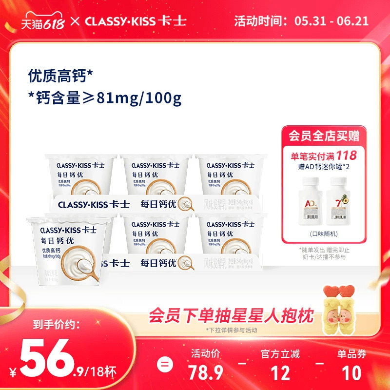 【新品】卡士低温酸奶每日钙优90g原味酸奶优质高钙风味发酵乳