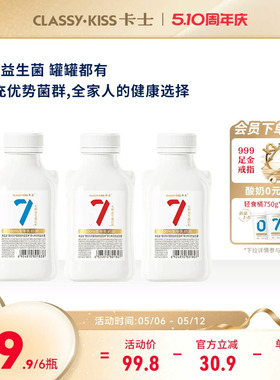 卡士低温酸奶007益生菌小奶罐6瓶风味发酵乳7种益生菌营养早餐奶