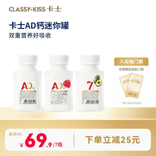 卡士AD钙益生菌低温酸奶营养早餐