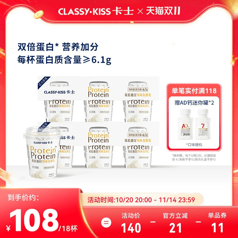 卡士酸奶双倍蛋白风味发酵低温