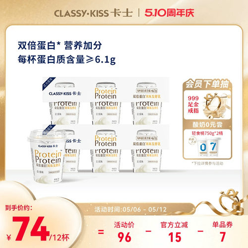 卡士酸奶双倍蛋白风味发酵