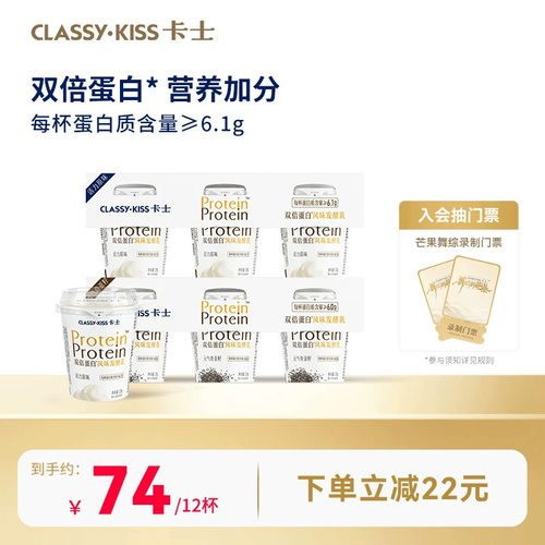 卡士低温酸奶双倍蛋白128g