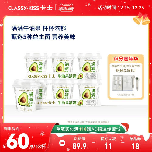 卡士低温酸奶牛油果味100g*18杯