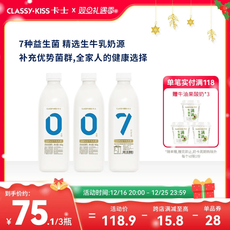 卡士低温酸奶007家庭装无蔗糖原味969g*2瓶乳酸菌低温早餐酸奶