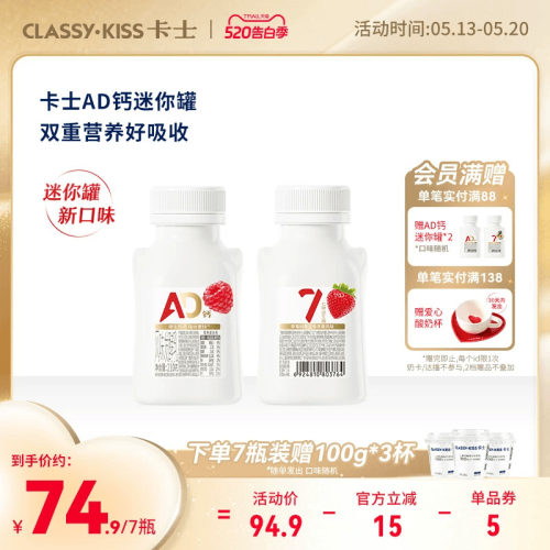 卡士AD钙益生菌低温酸奶营养早餐