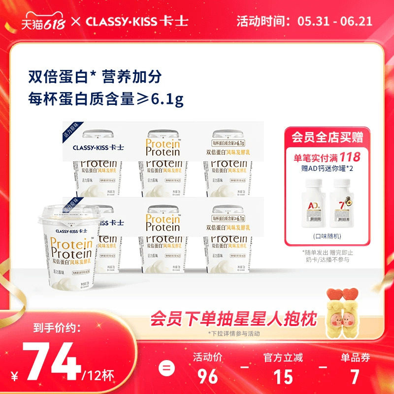 卡士低温酸奶双倍蛋白风味发酵乳原味奇亚籽柠橙味128g