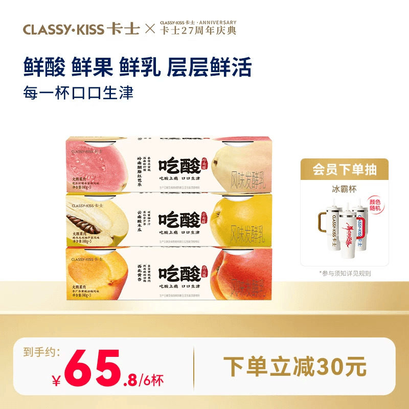 卡士吃酸系列低温酸奶140g