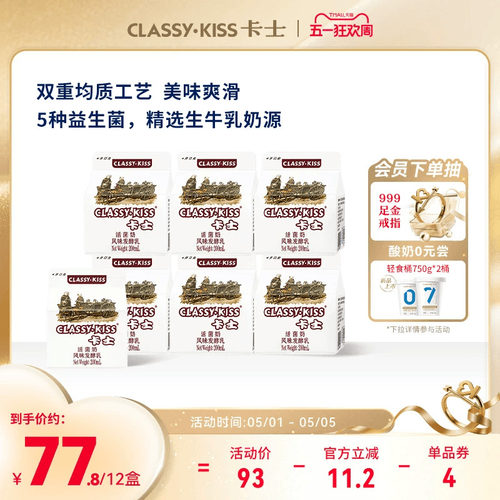卡士酸奶益生菌风味发酵低温