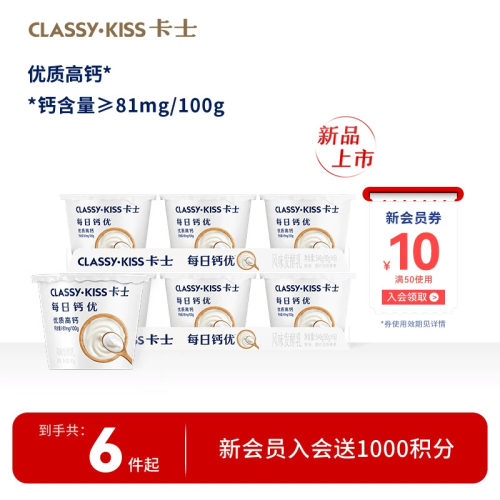 卡士每日钙优90g原味低温酸奶