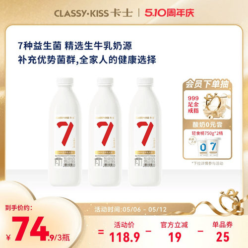 卡士007家庭装酸奶原味