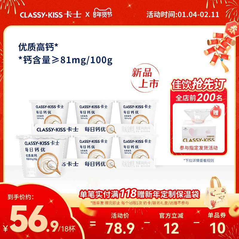 【新品】卡士低温酸奶每日钙优90g原味酸奶优质高钙风味发酵乳,咖啡/麦片/冲饮,低温酸奶,淘宝优惠券,粉丝福利购,淘宝优惠卷