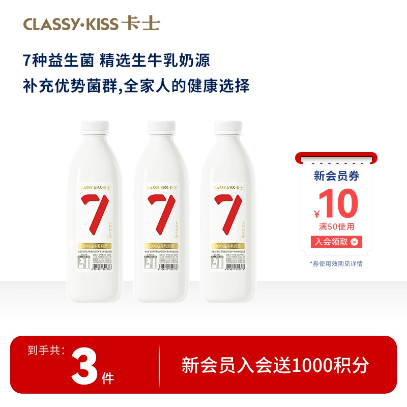 卡士007家庭装酸奶原味