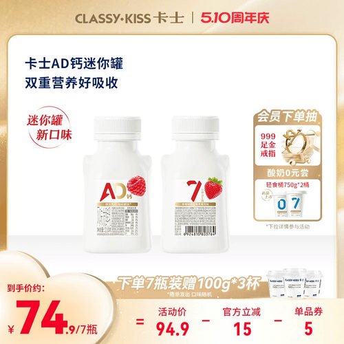 卡士AD钙益生菌低温酸奶营养早餐