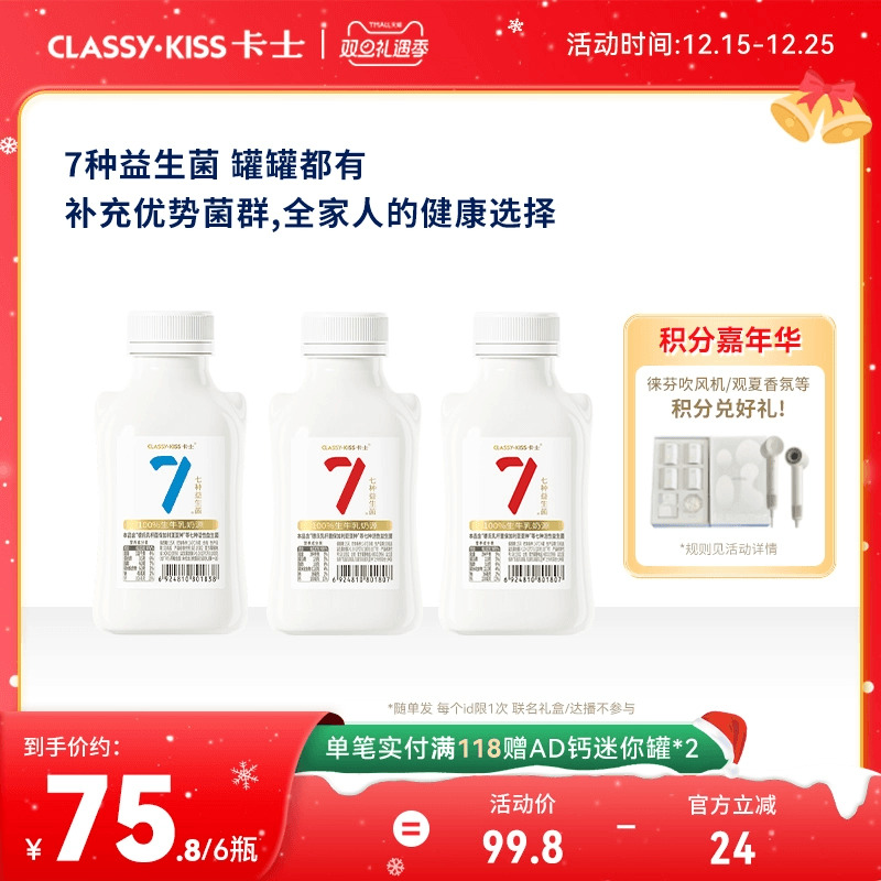 卡士低温酸奶007益生菌小奶罐6瓶风味发酵乳7种益生菌营养早餐奶