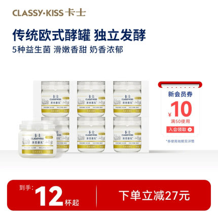 卡士低温酸奶原态酪乳风味发酵乳冷链包邮低温酸奶