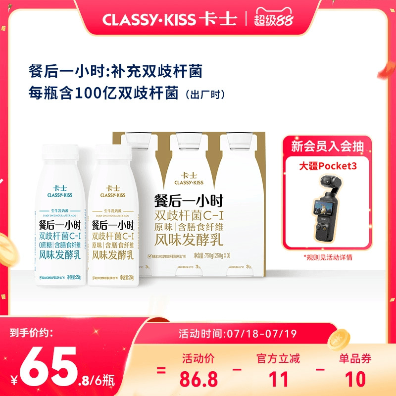 卡士餐后一小时益生菌低温酸奶