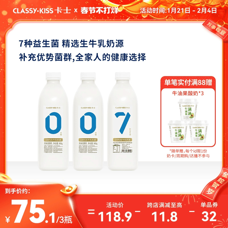 卡士低温酸奶007家庭装无蔗糖原味969g*2瓶乳酸菌低温早餐酸奶