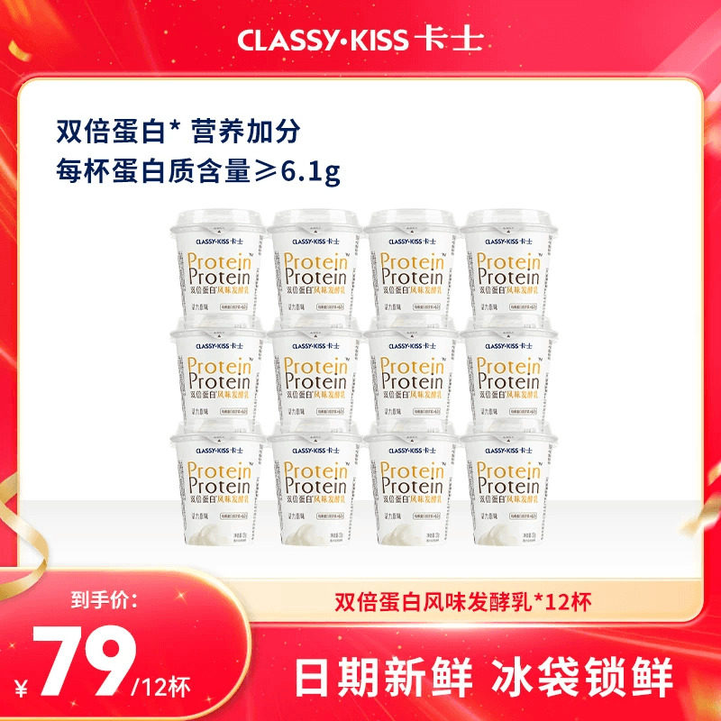 卡士低温酸奶双倍蛋白风味发酵乳