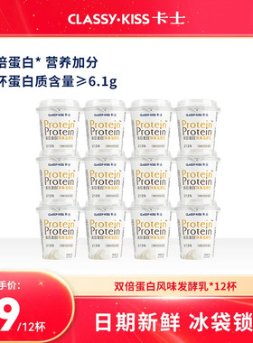 【官方直播间】卡士双倍蛋白风味发酵乳奇亚籽柠橙味低温酸奶128g