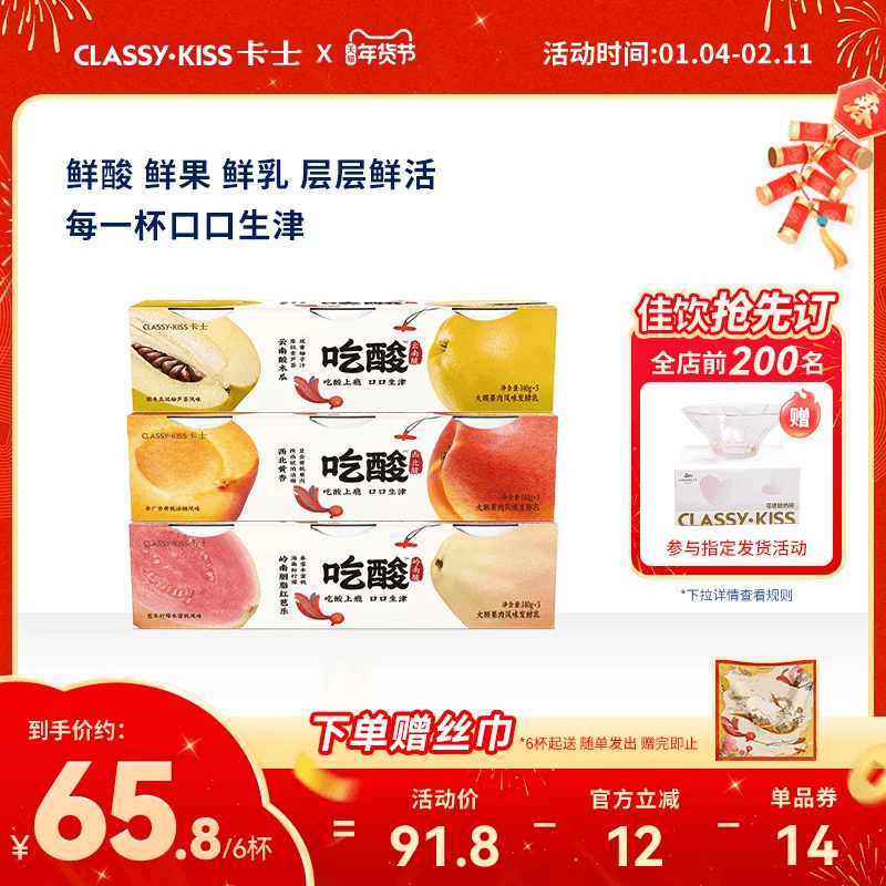 【新品】卡士吃酸系列大颗果肉风味发酵乳酸木瓜芭乐低温酸奶140g,咖啡/麦片/冲饮,低温酸奶,淘宝优惠券,粉丝福利购,淘宝优惠卷