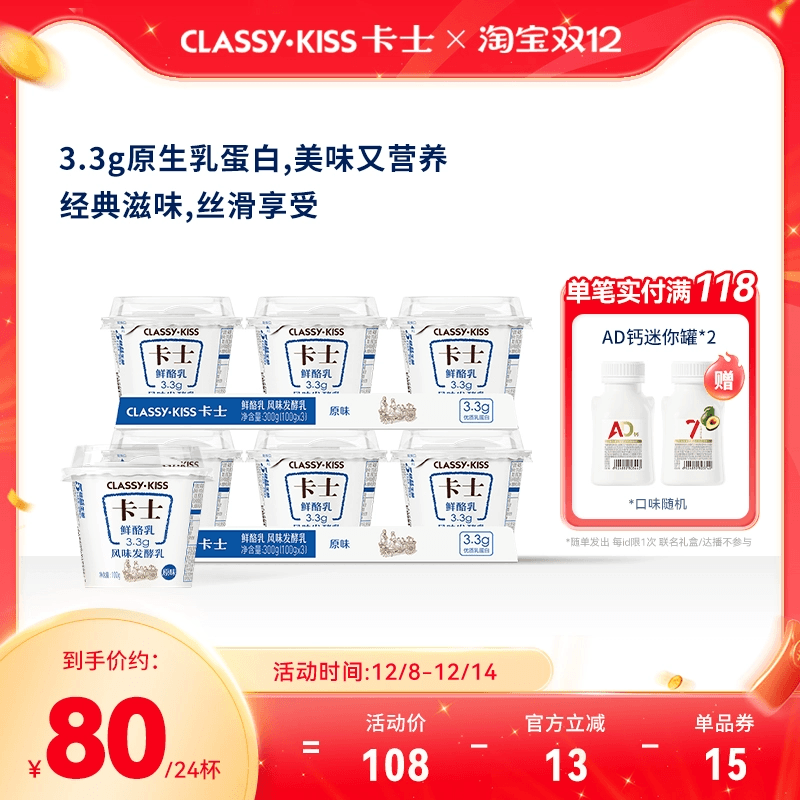 卡士3.3g鲜酪乳低温酸奶