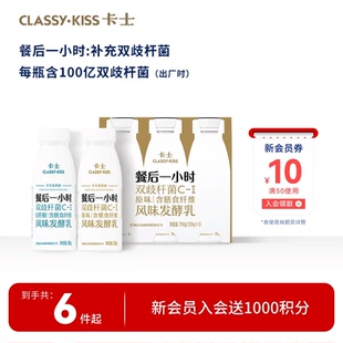 卡士低温酸奶餐后一小时益生菌含膳食纤维风味发酵乳250g