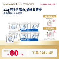 卡士低温酸奶3.3g鲜酪乳低温酸奶风味发酵乳