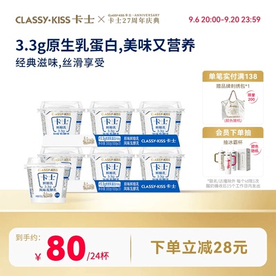 卡士低温酸奶3.3g鲜酪乳低温酸奶风味发酵乳