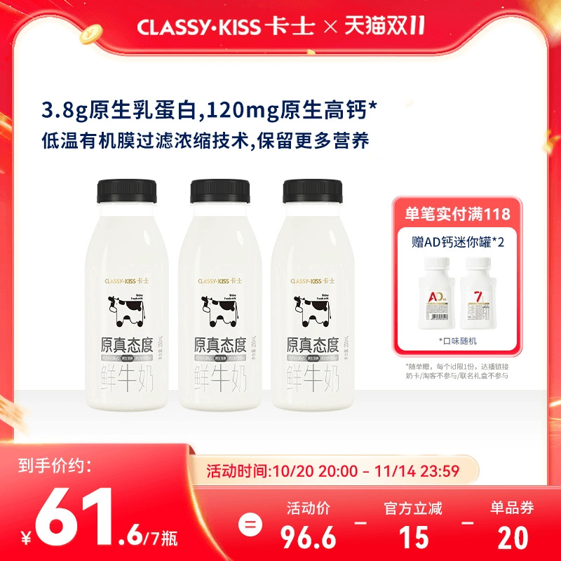 卡士低温鲜奶全脂原味250ml