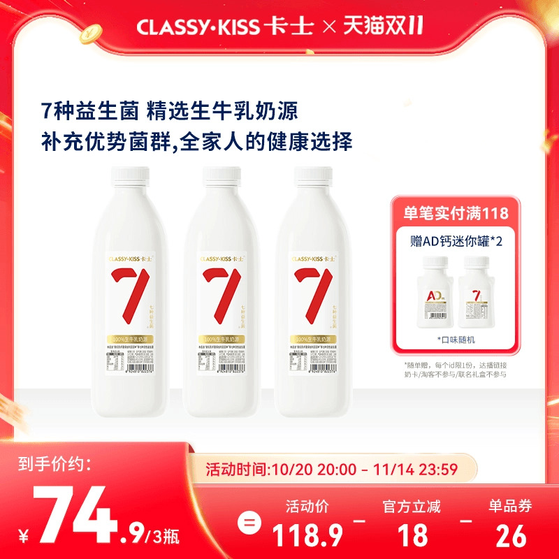 卡士007家庭装酸奶原味