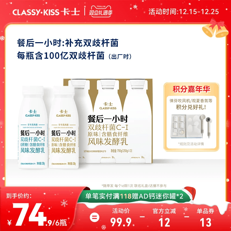 卡士餐后一小时益生菌低温酸奶