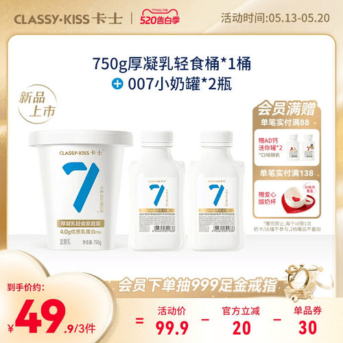 卡士低温酸奶轻食桶+小奶罐组合