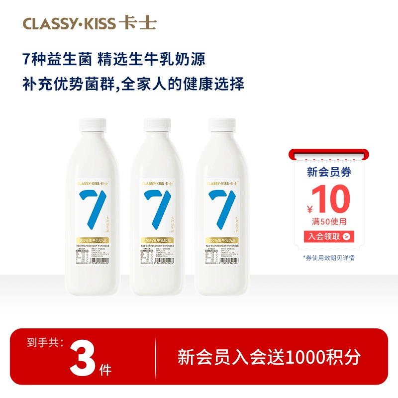 卡士007蓝瓶无蔗糖酸奶家庭装