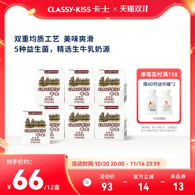 卡士酸奶益生菌风味发酵低温
