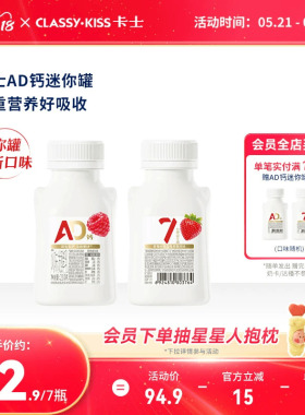 【新品】卡士AD钙酸奶七种益生菌风味发酵乳牛油果/原味早餐奶