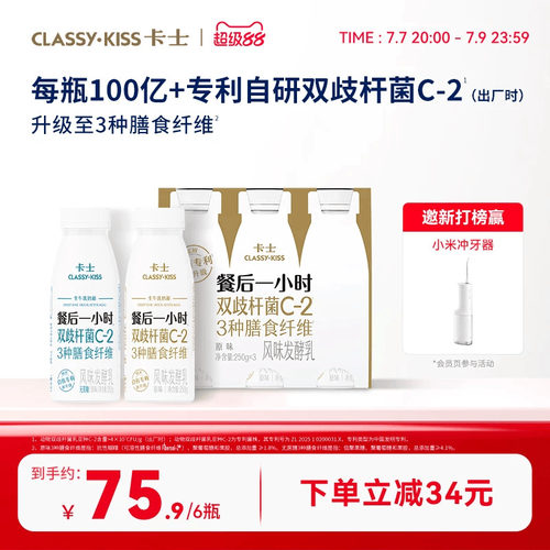 卡士餐后一小时益生菌低温酸奶