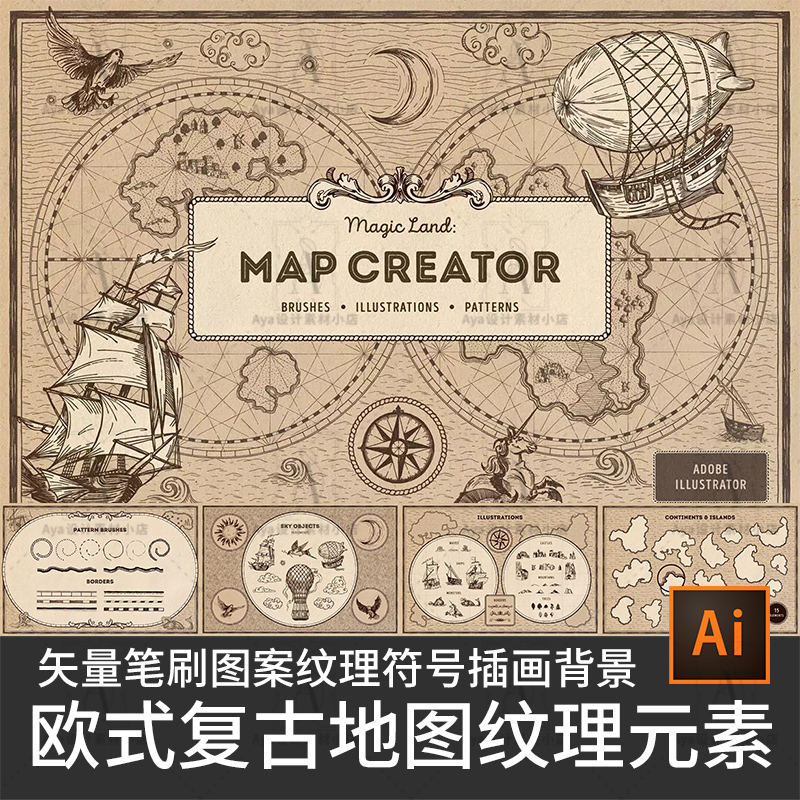 欧式复古地图元素笔刷矢量插画背景底纹纹理集合ai设计文件素材