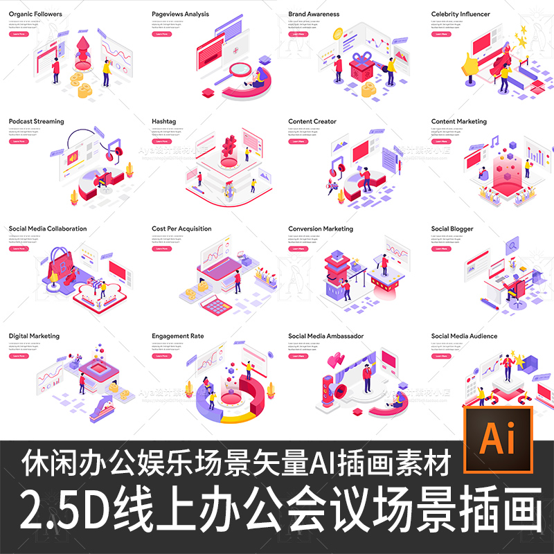 2.5D线上休闲办公娱乐远程会议场景app插画ui网页banner设计素材