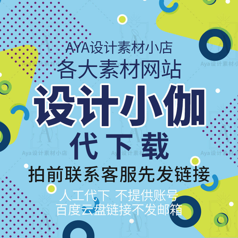 设计 小咖会员vip代下载设计小伽ppt代下素材ui小咖设计psd会员