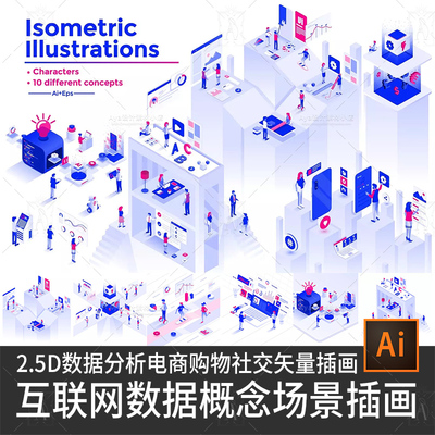 2.5D等距互联网数据分析教育健身ui网页banner海报插画设计素材ai