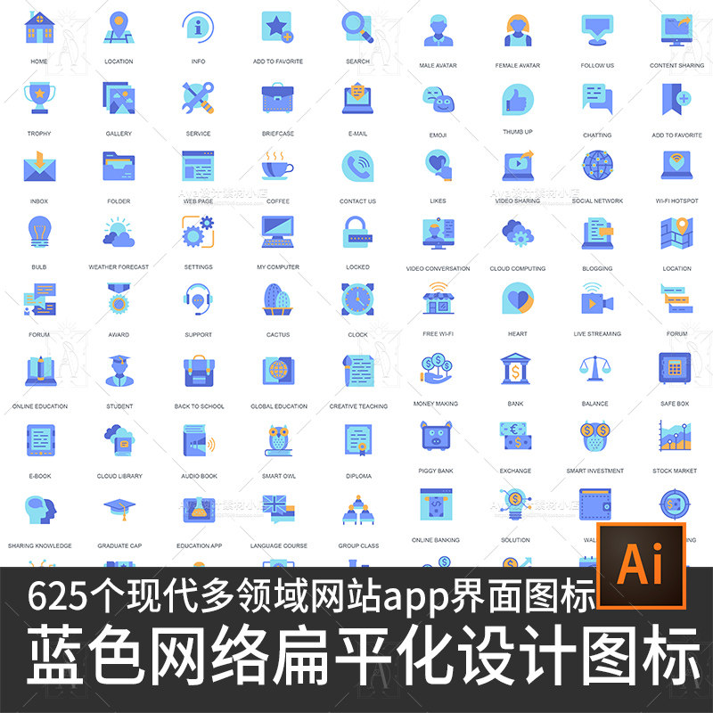 蓝色扁平化ui图标互联网金融商业app界面ui设计图标ppt演示素材