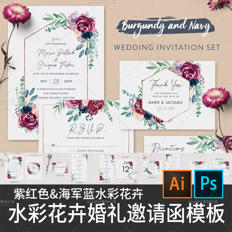 水彩花卉婚礼邀请函设计模板结婚情人节邀请函设计素材模板psd