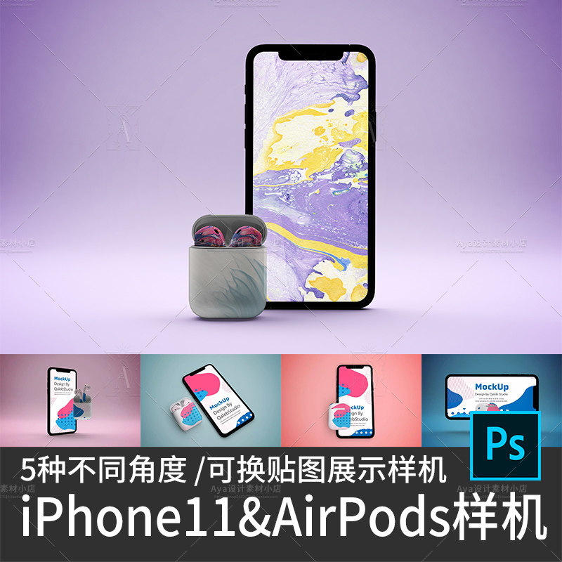 平果iphone11平果airpods展示样机包装展示样机vi品牌psd设计素材