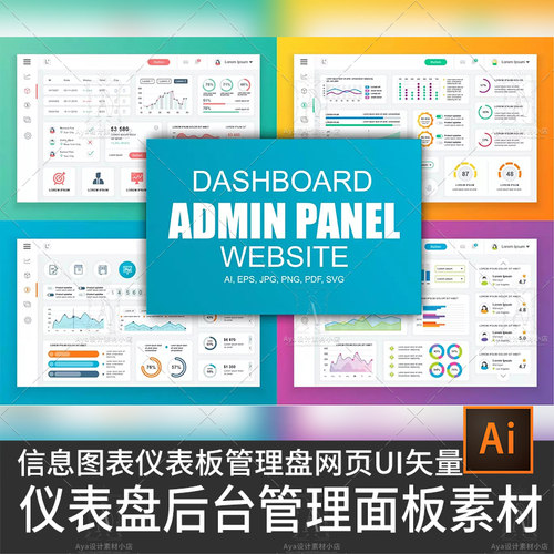 信息图表仪表板管理盘区数据媒介设计模板uiux设计网站网页平台04