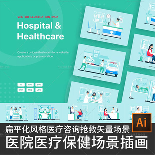 ui扁平化医生护士看病咨询牙科住院app启动页海报插画设计素材ai