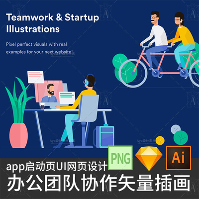 办公金融互联网团队合作app启动页ui网页banner插画矢量设计素材